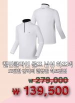 캘빈클라인 골프 남성 하프집업 긴팔 티셔츠 CA1TL1401