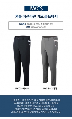 인테로 남성 겨울 이선라인 기모 골프바지 IWCS