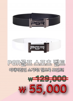 PGR골프 스포츠 벨트 PGB-320/PGB-330