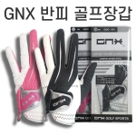 GNX 반피 남여 골프장갑