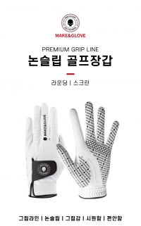 MAKE&GLOVE 남녀 논슬립 도핑장갑