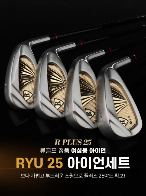 류골프 RYU 25 여성용 아이언 세트 (8아이언)