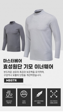 마스터베어 어반 웜 N2 남성 골프 기모 이너웨어 MBSTR