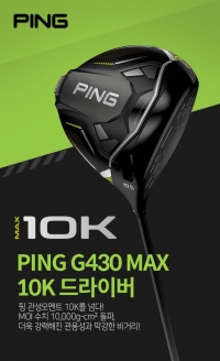 핑 24 G430 MAX 10K 남성 드라이버