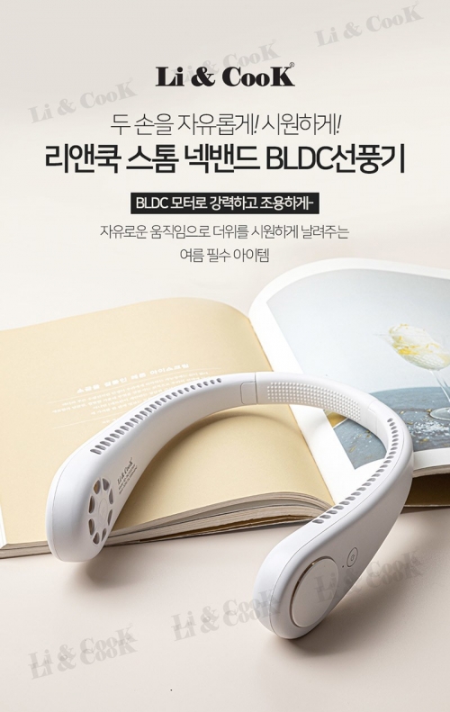 리앤쿡 스톰 넥밴드 BLDC선풍기