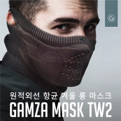GAMZA 감자 원적외선 항균 겨울 롱 마스크 (TW2)