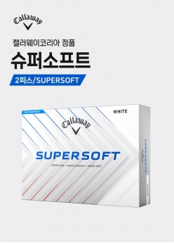 캘러웨이 25 슈퍼소프트 2피스 유광 골프공 1다즌 12구