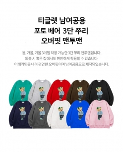 티글렛 남여공용 국내제조 포토베어 오버핏 쭈리 맨투맨