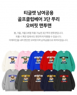 티글렛 남여공용 국내제조 골프클럽베어 오버핏 쭈리 맨투맨