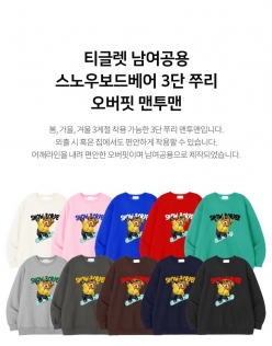 티글렛 남여공용 국내제조 스노우보드베어 오버핏 쭈리 맨투맨