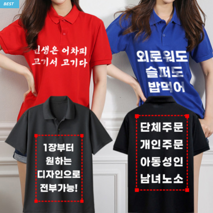 가게티 유니폼 주문제작 음식점티 단체복 카라티 교회티 커스텀