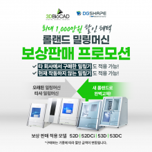 Roland 보상판매 프로모션