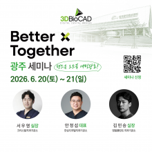 Better Together 광주 세미나