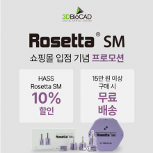 HASS Rosetta SM