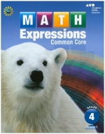 Math Expressions Common Core G4 Vol.1 isbn 9780547824475
