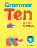 Grammar Ten 기초 1 isbn 9791125329374