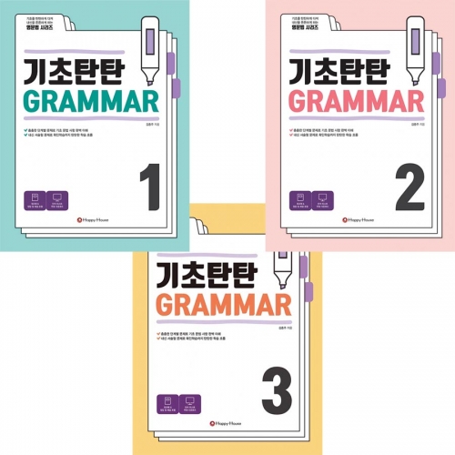 기초탄탄 GRAMMAR 1 2 3