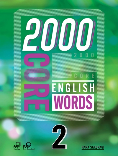 2000 Core English Words 2 isbn 9781640153424