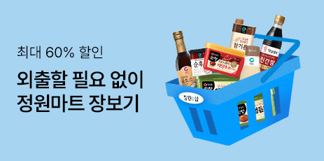 정원마트_리스트배너.jpg