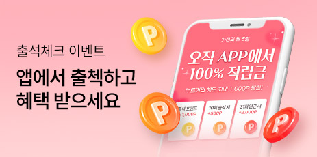 출석체크_리스트배너.jpg