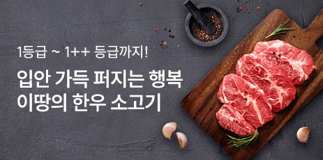 이땅의한우_리스트배너.jpg