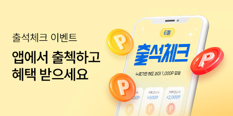 출석체크_리스트배너.jpg