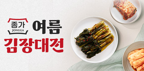 여름김장대전_리스트배너.jpg