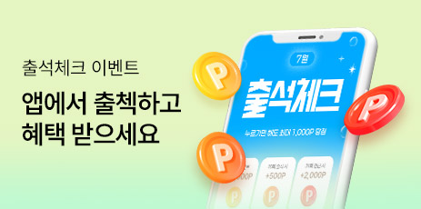 출석체크_리스트배너.jpg