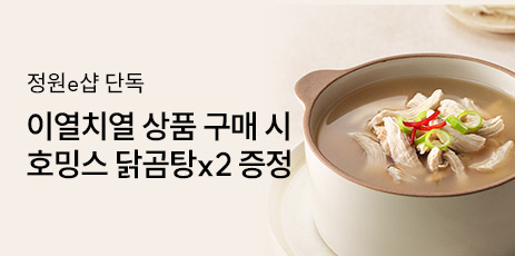 이열치열_리스트배너.jpg