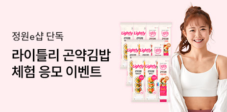 라이틀리경품_리스트배너.jpg