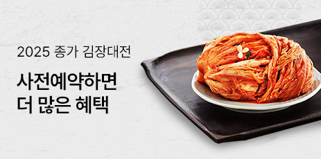 김장대전_사전예약_리스트배너.jpg