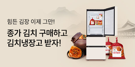 김치냉장고부탁_리스트배너.jpg