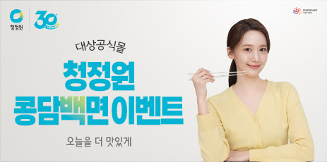 콩담백면_리스트배너.jpg
