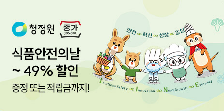 식품안전의날_리스트배너.jpg