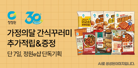 냉동편의식_공통_리스트배너.jpg