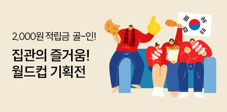 월드컵기획전_리스트배너.jpg