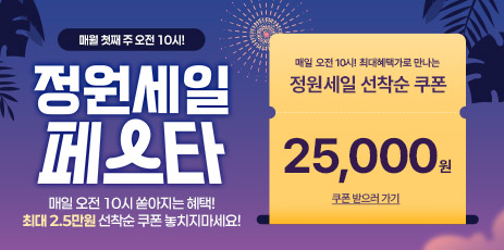 정원세일(일반)_리스트배너.jpg