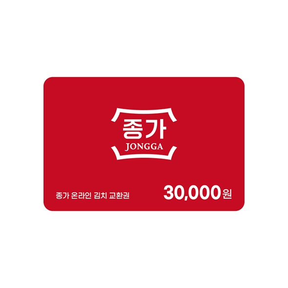 종가 알뜰 김치교환권 3만원권(온라인)