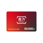 종가 행복 김치교환권 5만원권(온라인)