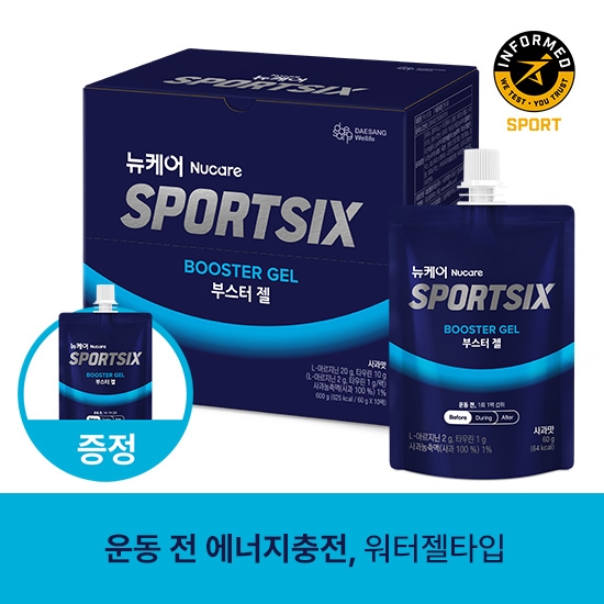 ★부스터젤1팩 증정★ 뉴케어 스포식스 부스터젤(60gx10팩) 1박스 워터젤리형 에너지드링크 /운동 전 필요한 준비