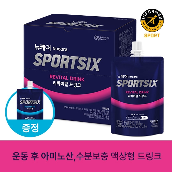 ★부스터젤1팩 증정★ 뉴케어 스포식스 리바이탈드링크(100mlx10팩) 1박스 /운동 후 지친 몸을 위한 아미노산 보충 ★부스터젤1팩 증정★ 뉴케어 스포식스 리바이탈드링크(100mlx10팩) 1박스 /운동 후 지친 몸을 위한 아미노산 보충