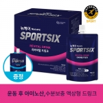 ★부스터젤1팩 증정★ 뉴케어 스포식스 리바이탈드링크(100mlx10팩) 1박스 /운동 후 지친 몸을 위한 아미노산 보충
