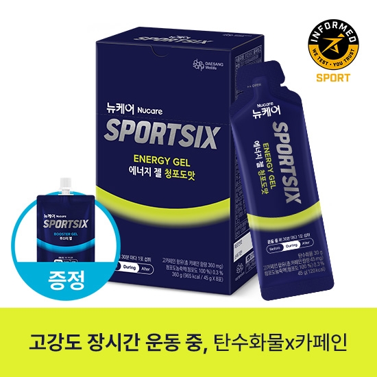 ★부스터젤1팩 증정★ 뉴케어 스포식스 에너지젤 청포도맛(45gx8포) 1박스 / 복숭아맛 1박스 옵션 추가
