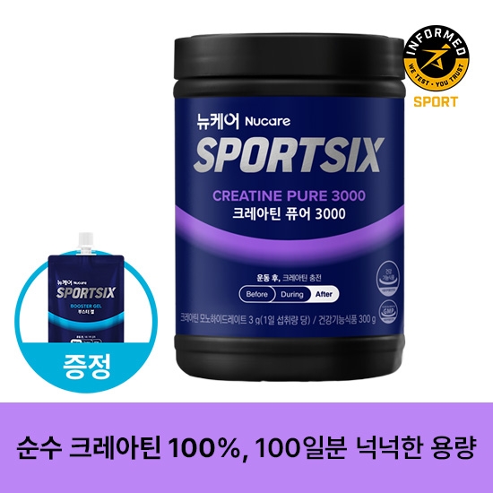★부스터젤1팩 증정★ 뉴케어 스포식스 크레아틴 퓨어 3000 300g, 1통 ★부스터젤1팩 증정★ 뉴케어 스포식스 크레아틴 퓨어 3000 300g, 1통