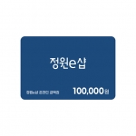 정원e샵 금액권 10만원권(온라인)