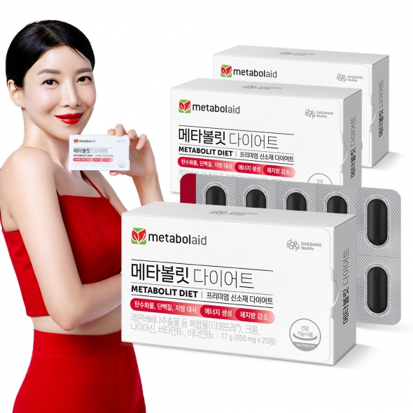 대상웰라이프 메타볼릿 다이어트(850mgx20캡슐), 3박스 (2개월분)