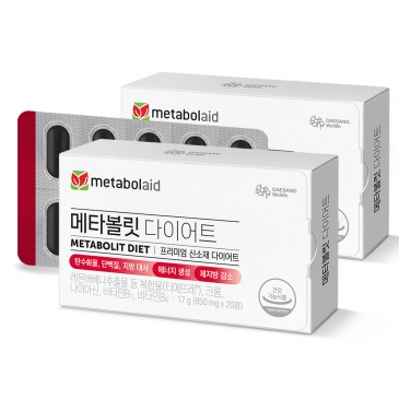 대상웰라이프 메타볼릿 다이어트 (850mgx20캡슐), 2박스  [소비기한 26.09]