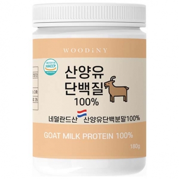 [우디니] 산양유 단백질 100% (180g)