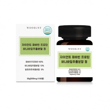 [우디니] 자이언트 파바빈 프로틴 바나바잎 추출분말 정 (500mg*60정)
