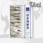 [오발] 신선노가리 두절조미대구1kg 대(L)
